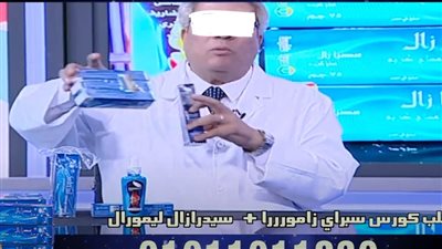 ليمورال سيدرازال.. القبض على عصابة روّجت لعلاج مغشوش وكوّنت ثروات طائلة عبر حملات إعلانية مشبوهة