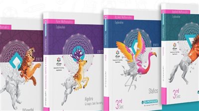 بـ 822 جنيها.. ارتفاع سعر كتاب المعاصر الـ Math للصف الثالث الثانوي بالمكتبات | بث مباشر