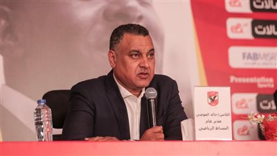 خالد العوضي: تدعيم صفوف يد الأهلي بلاعبين محترفين قبل بطولة السوبر الإفريقي