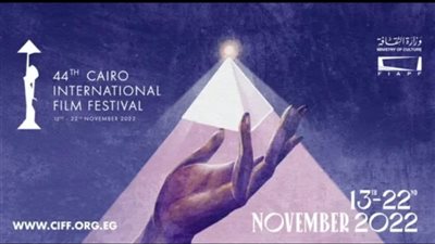 مهرجان القاهرة السينمائي يعلن عدد شاشات عرض الأفلام في دورته الـ 44