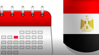 ننشر أيام الإجازات الرسمية في شهر يناير 2023