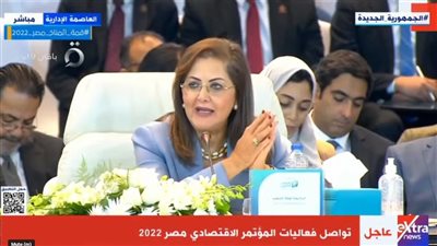 وزيرة التخطيط: 75 مليون مواطن يدخلون دائرة الفقر عالميًا بنهاية 2022