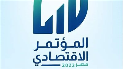 غدًا.. جلسة الفرص المتاحة لمشاركة القطاع الخاص في قطاع النقل ضمن فعاليات المؤتمر الاقتصادي