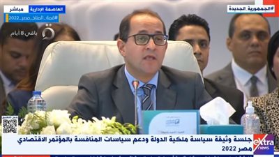 المتحدث باسم وثيقة سياسة ملكية الدولة: نستهدف تعظيم الفرص الاستثمارية للقطاع الخاص المحلي والأجنبي