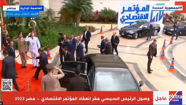 فعاليات المؤتمر الاقتصادي