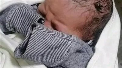 الداخلية تكشف لغز العثور على رضيع ملقى بإحدى دورات المياه بالدقهلية | فيديو 