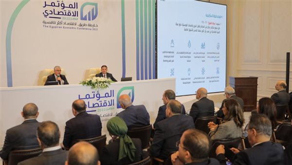 المؤتمر الإقتصادي