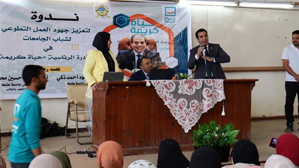 حياة كريمة تنظم ثاني