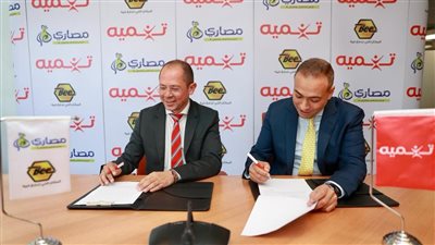 تنمية توقع بروتوكول تعاون مع مصاري وبي لتيسير الدفع  الإلكتروني على عملائها