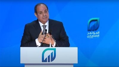 حزب المؤتمر: كلمة الرئيس السيسي في ختام المؤتمر الاقتصادي اتسمت بالشفافية والمكاشفة
