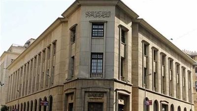 البنك المركزي يسمح للبنوك بالقيام بعمليات الصرف الآجلة