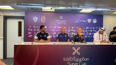 كولر: مباراة السوبر ستكون قوية وممتعة للجماهير.. ونستطيع تعويض دور ديانج