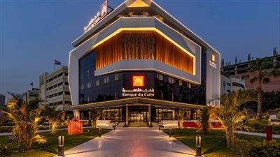 بنك القاهرة يصدر شهادة ادخارية لمدة 3 سنوات بعائد يصل إلى 17.25% سنويًا 