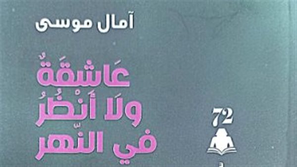 غلاف الديوان