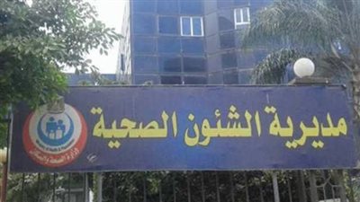 تفاصيل جديدة بشأن سرقة تجهيزات إنشائية لوحدة صحية بالمنوفية