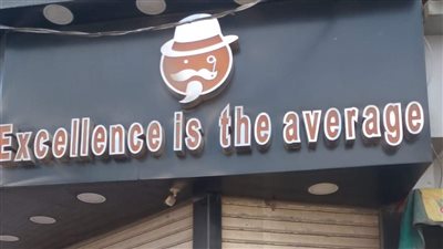 غلق وتشميع 3 محلات في مصر القديمة