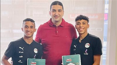 المصري يوقع عَقدي احتراف لثنائي منتخب الناشئين حسام حسن وعمرو عبد الصمد