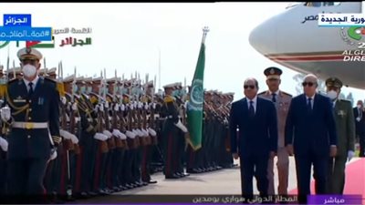السيسي يصل العاصمة الجزائرية للمشاركة في القمة العربية 31