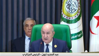 القمة العربية | الرئيس الجزائري: يتعين على الجميع بناء تكتل اقتصادي عربي منيع