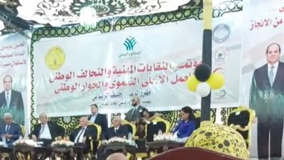 انطلاق فعاليات مؤتمر التحالف الوطني للعمل الأهلي والحوار الوطني بنقابة المعلمين | بث مباشر