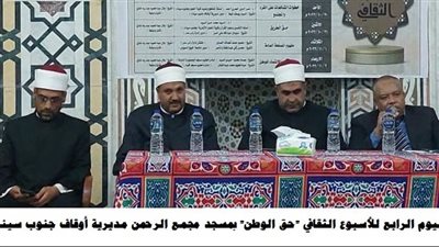 محاضرو مبادرة حق الوطن: مراعاة المصلحة الوطنية من أولويات الانتماء الوطني الصادق