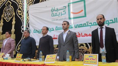 حوار مجتمعي بسيدي سالم حول مشروعات تطوير الريف المصري حياة كريمة │ صور