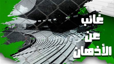 غائب عن الأذهان 3 | حكم ومدرب في آن واحد بكأس العالم.. وأول مصري بالمونديال