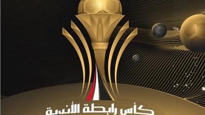 رابطة الأندية تعلن موعد قرعة كأس الرابطة وتوقيت انطلاق البطولة