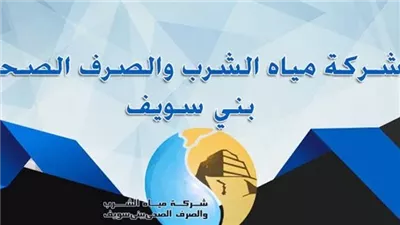 لمدة 7 ساعات.. ضعف المياه اليوم عن قريتي منشأة طاهر والبهسمون ببني سويف 