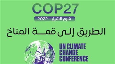 قبل ساعات من انطلاقها.. شرم الشيخ تستعد لاستقبال قمة المناخ COP27 | بث مباشر