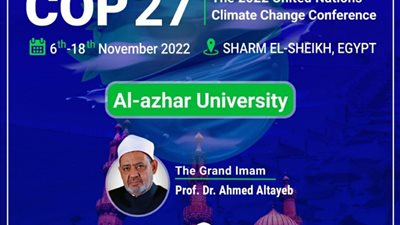 بـ3 علماء.. جامعة الأزهر تشارك في مؤتمر الأمم المتحدة للمناخ COP27 بشرم الشيخ 