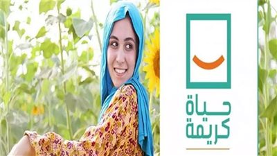 حياة كريمة تحتفل باليوم العالمي للغة الإشارة باستاد المنصورة غدًا