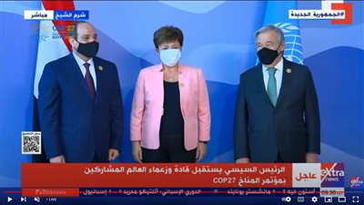 السيسي يستقبل المدير العام لصندوق النقد الدولي قبل انطلاق قمة المناخ COP27