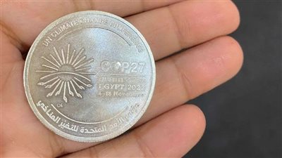 تباع بـ 750 جنيها.. المالية تطرح 100 جنيه معدنية بمناسبة قمة المناخ
