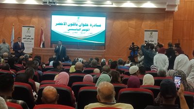 المعهد القومي للبحوث الفلكية يستضيف فعاليات المؤتمر التأسيسي لتدشين مبادرة حلوان باللون الأخضر