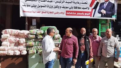 حملات تموينية ببني سويف للتأكد من استقرار أسعار السلع