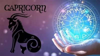 توقعات الأبراج.. حظك اليوم برج الجدي الأربعاء 9/11/2022