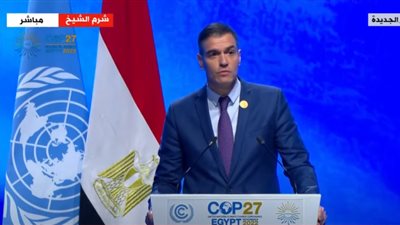 رئيس وزراء إسبانيا: سنعزز صندوق التكيف بـ 20 مليون يورو.. ونعتمد خطة استراتيجية لمواجهة تغيرات المناخ