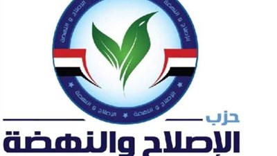 الإصلاح والنهضة يفتح باب الترشح للانتخابات البرلمانية إلكترونيًا ويشكل لجنة لاختيار المرشحين