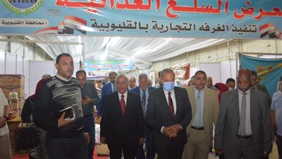 اليوم.. محافظ القليوبية يفتتح معرض السلع الغذائية بطوخ
