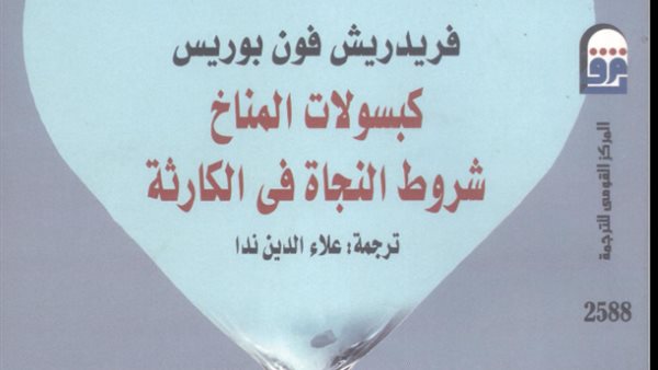 غلاف الكتاب 