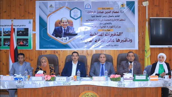 جامعة المنيا