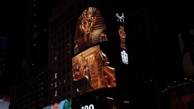 السياحة: عرض فيلم ترويجي عن توت عنخ آمون بميدان تايمز سكوير بنيويورك | فيديو 