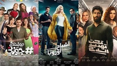 تحت تهديد السلاح يحافظ على الصدارة وتسليم أهالي يكتفي بـ5 آلاف جنيه.. إيرادات أفلام السينما أمس
