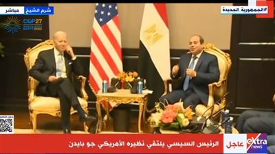 الرئيس السيسي لـ بايدن: أطلقنا استراتيجية حقوق الإنسان في مصر