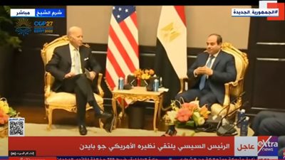 أخبار مصر اليوم 11-11: الرئيس السيسي يلتقي بايدن على هامش قمة المناخ ووزير الخارجية يجتمع مع نانسي بيلوسي