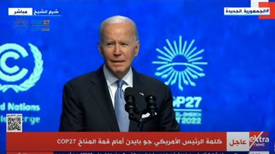 في إشارة لـ بوتين.. الرئيس الأمريكي: لا ينبغي على أي دولة استخدام الطاقة كسلاح