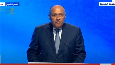 وزير الخارجية يعلن تدشين مركز إفريقيا لتعزيز القدرة على الصمود والتكيف ومواجهة التغير المناخي