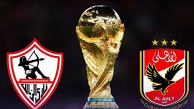 المباريات التي سيغيب عنها نجما الأهلي والزمالك أثناء كأس العالم 2022 بقطر
