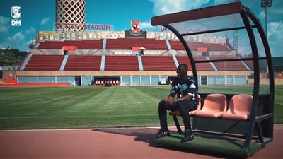 أليو ديانج: حزين بسبب غيابي عن نهائي القرن.. وطموحي الذهاب إلى أوروبا